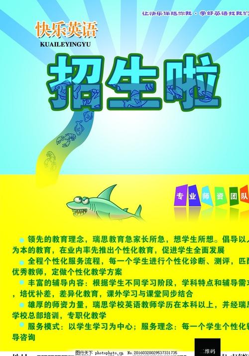 作假公共英语四级证书
